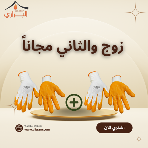 عرض كفوف قطن حماية اطراف مقاومة للماء زوج والثاني...