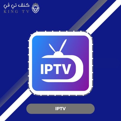 إشتراك iptv سمارترز (سنة)