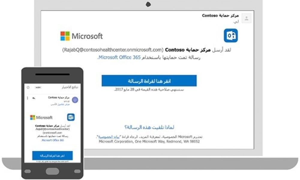 تفعيل اوفيس