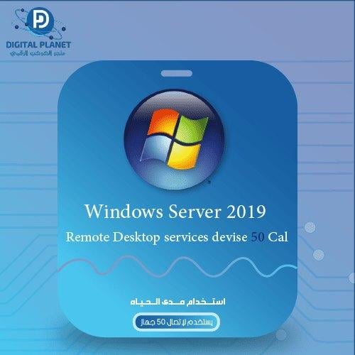 Windows Server 2019 RDS user connections (50) cal