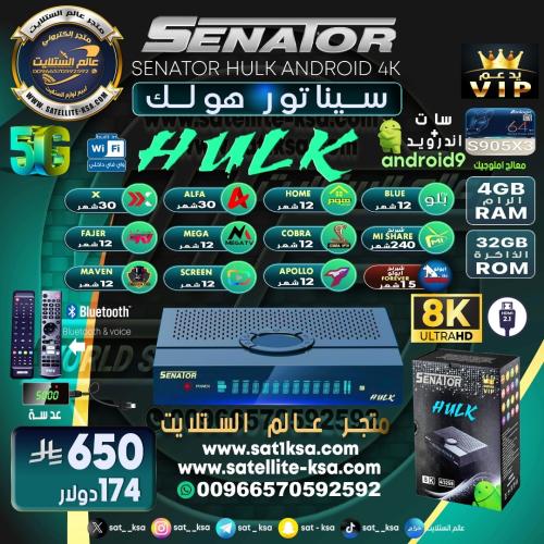 رسيفر سيناتور هولك فوركيه اندرويد فايف جي SENATOR...