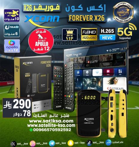 رسيفر إكسكون فوريفر اكس 26 فل اتش دي فايف جي XCONN...