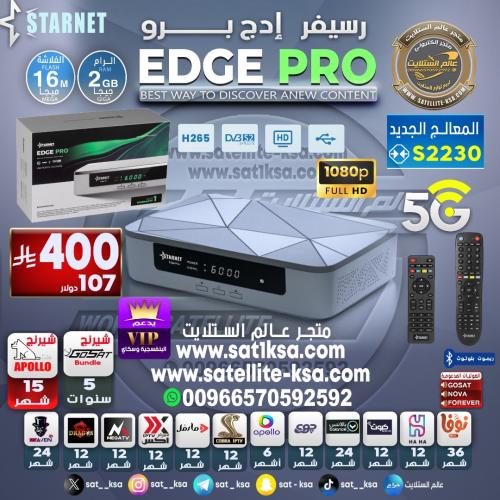 رسيفر ستارنت إدج برو فل اتش دي فايف جي Starnet Edg...