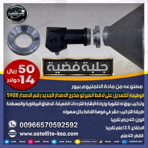 جلبه فضيه المنيوم Aluminum silver bushing