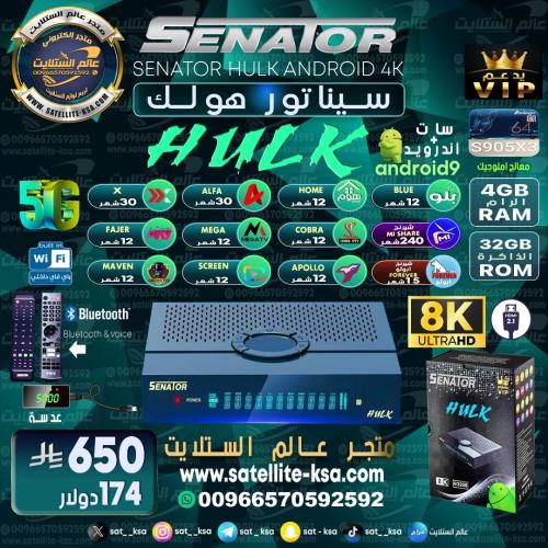 رسيفر سيناتور هولك فوركيه اندرويد فايف جي SENATOR...