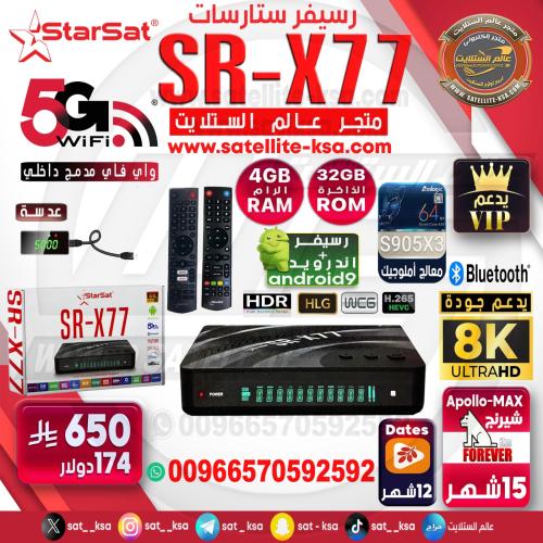 StarSat SR-260H4K Receiver | 4K UHD Satellite & IP TV Box – Price in UAE | Glorious Store