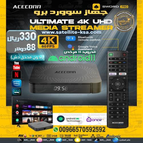 جهاز سوورد برو اندرويد 11 فوركيه SWORD Pro 4K UHD...