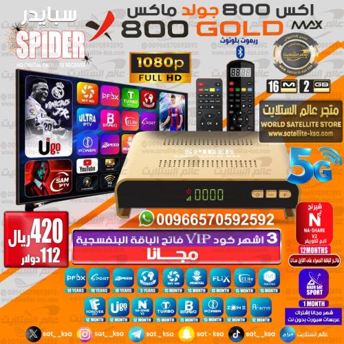 سبايدر اكس 800 جولد ماكس فايف جي Spider X800 Gold...