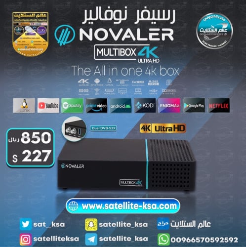 Novaler Satellite World