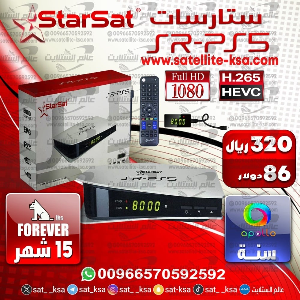 STARSAT SR-PS5 Full HD receiver - Satellite world