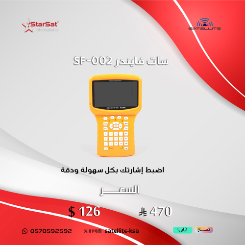 سات فايندر ستارسات StarSat SF-002