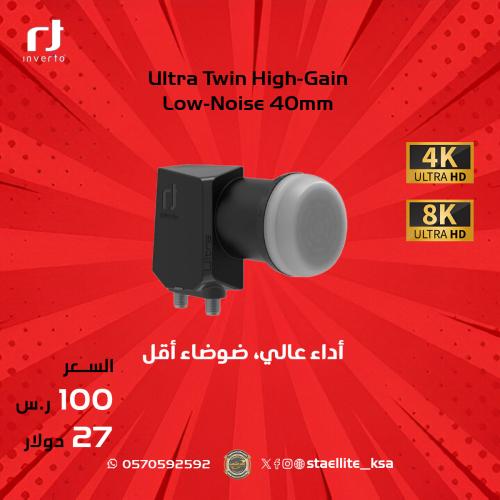 لاقط انفيرتو بلاك الترا الجديد مخرجين Ultra Twin H...