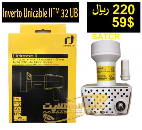 انفيرتو يوني كيبل 32 inverto Satcr Unicable II