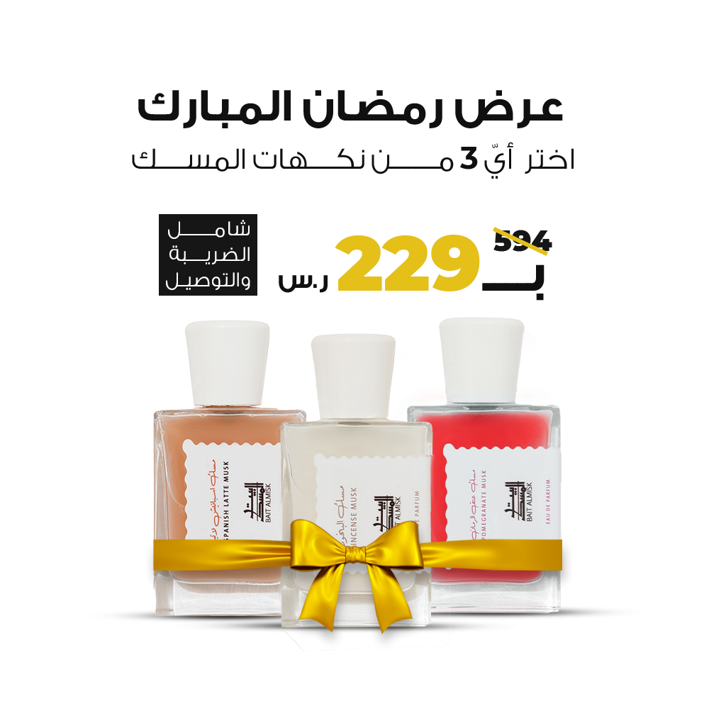 3 نكهات من إختيارك