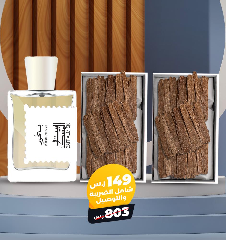 عرض رقائق العود الفتنامي اوقية+اوقية مجانا+عطر البخور مجانا
