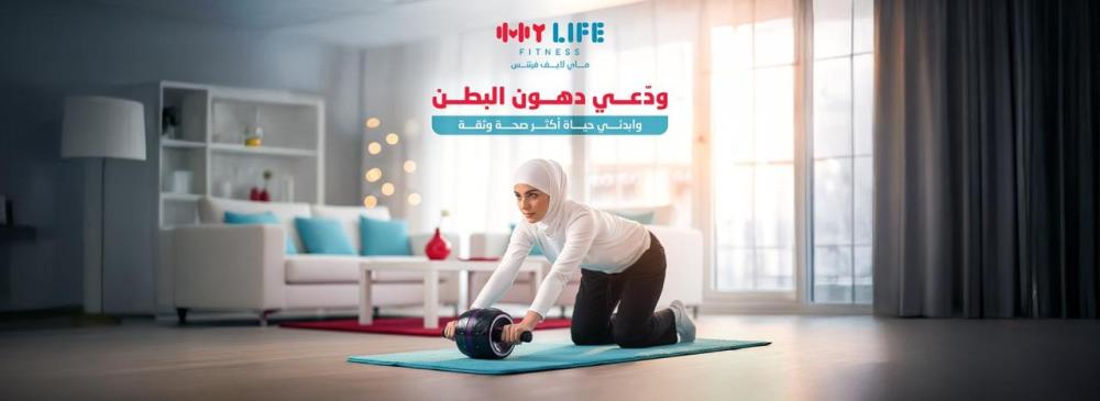 جهاز شد البطن: رفيق الرحلة نحو جسم صحي ونفسية سليمة