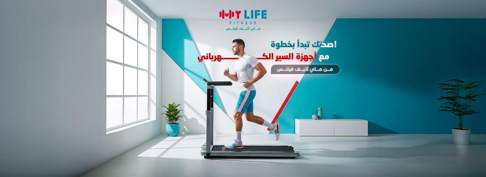 Learn about the benefits of running on an electric belt