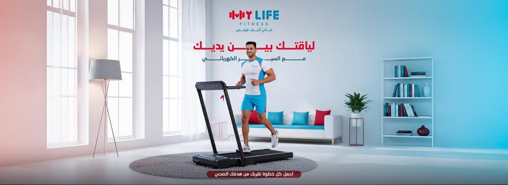 Walking schedule on the electric belt and its importance