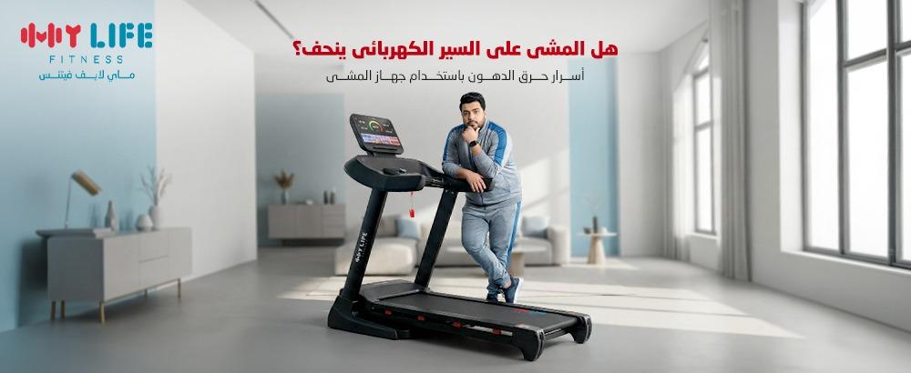 هل السير الكهربائي ينحف ؟ إليك الطريقة لخسارة الوزن