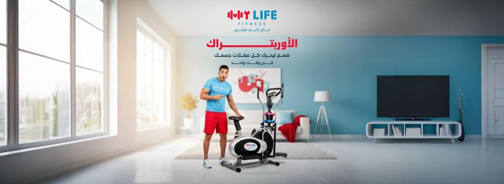 اجهزة رياضية اوربتراك