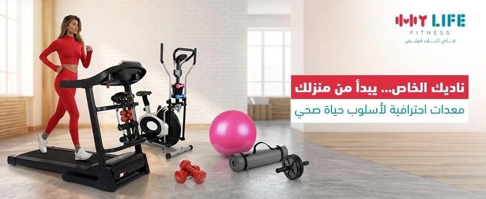 أدوات رياضية منزلية للبيع: دليلك الشامل لبناء لياقة حقيقية داخل منزلك