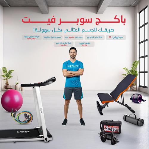 باكج سوبر فيت