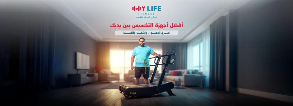 أجهزة رياضية للتخسيس