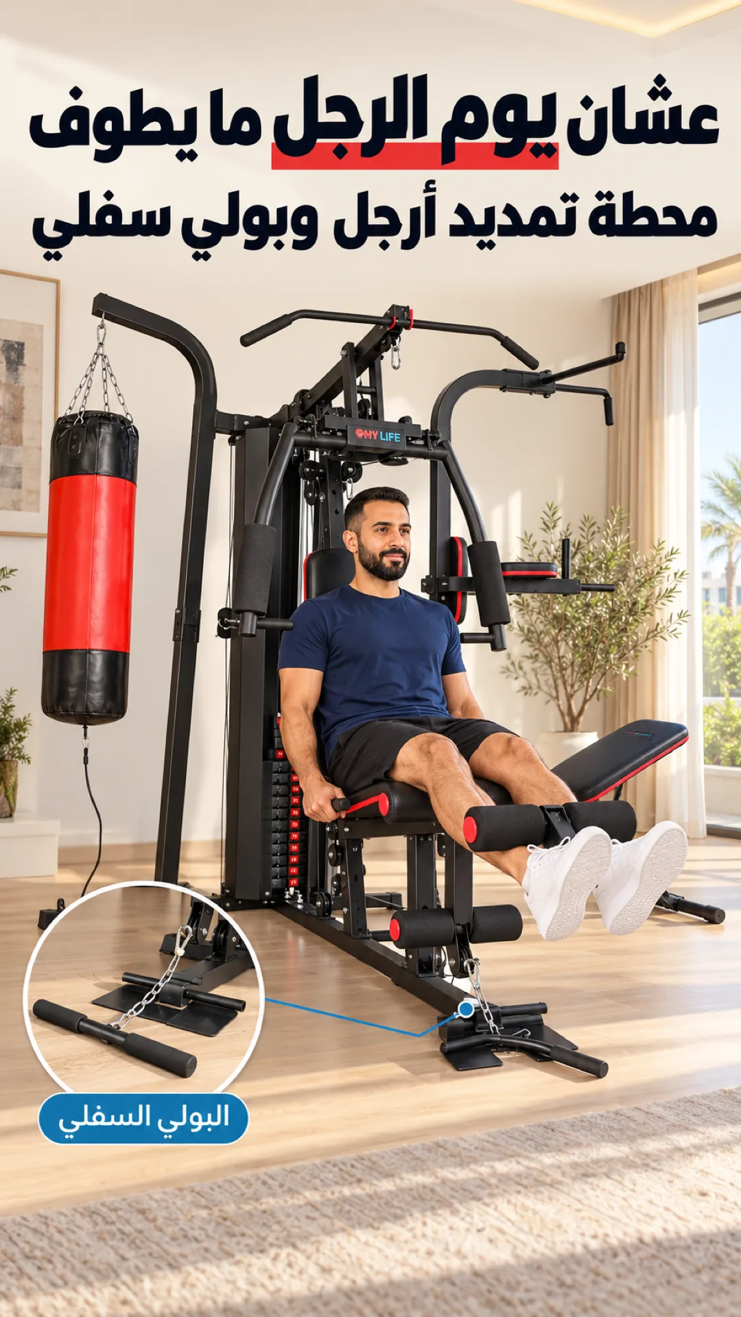 رجل يتمرن تمديد الأرجل على المالتي جيم AM115S مع لقطة قريبة للبولي السفلي