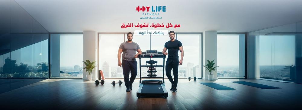 Learn about the benefits of an electric treadmill for weight loss