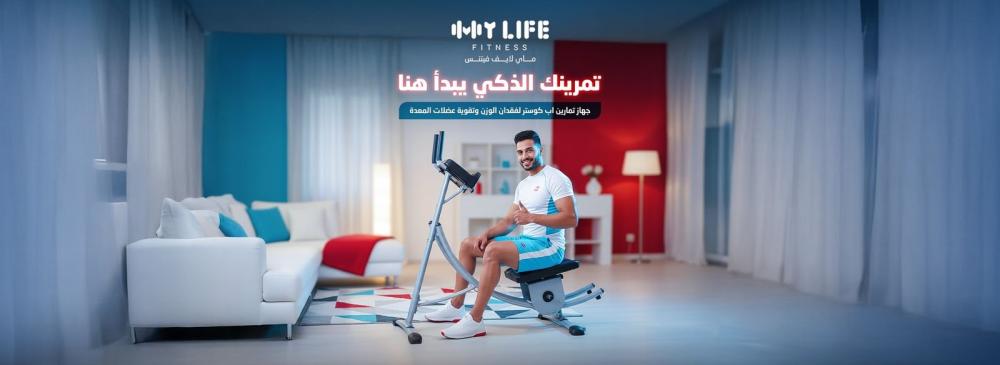 جهاز تمارين اب كوستر لفقدان الوزن وتقوية عضلات المعدة جهاز تمارين اب كوستر لفقدان الوزن وتقوية عضلات المعدة