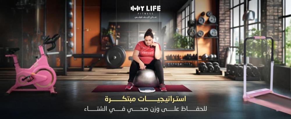 Your preparation for summer starts now: innovative strategies for maintaining a healthy weight in the winter