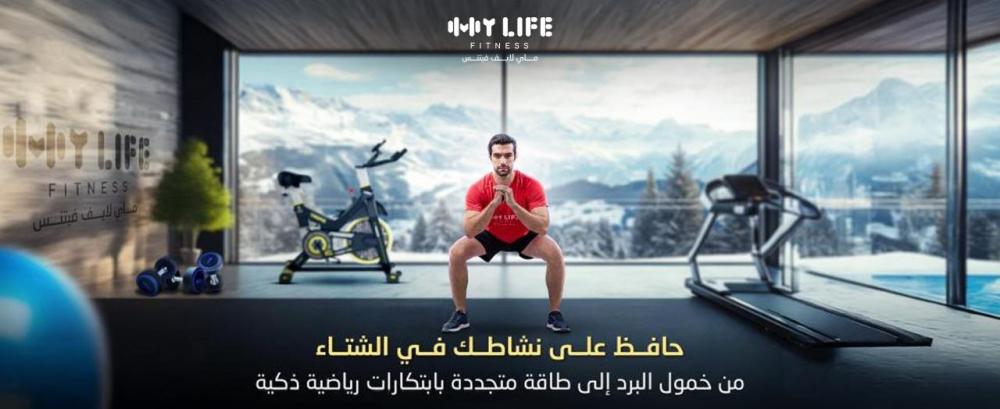 Stay Active in Winter: From Cold-Induced Lethargy to Renewed Energy with Smart Sports Innovations