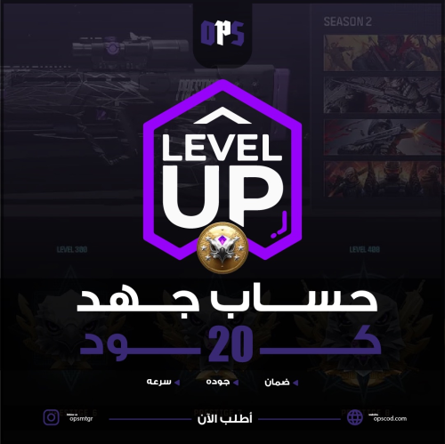 حساب اكتفجن لفل كود 20