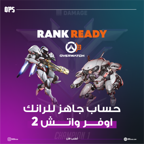 حساب اوفر واتش 2 جاهز للرانك