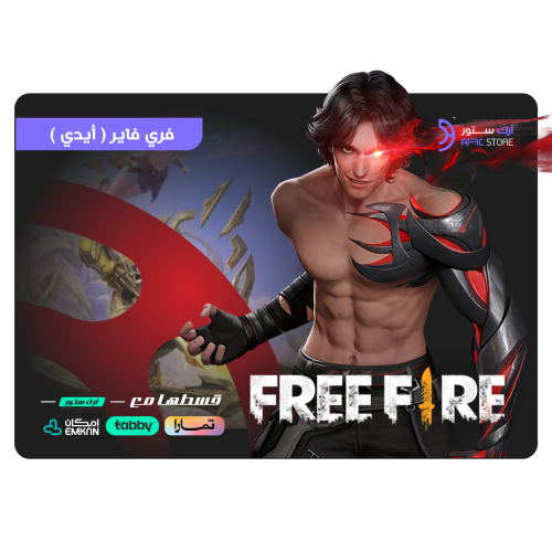 فـري فاير 100 ماسة - Free Fire 100 Diamonds