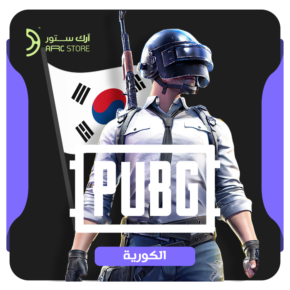 ببجي الكورية PUBG Mobile -8,100 UC