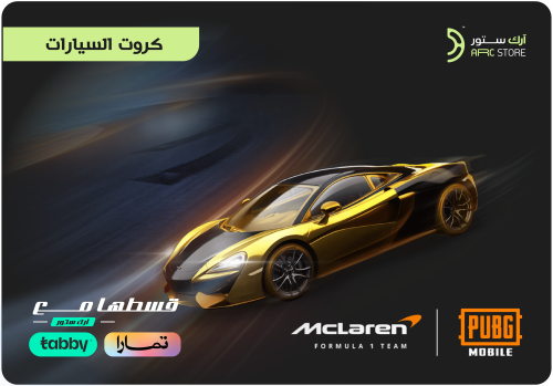 McLaren 570S (أسود مَلَكي)