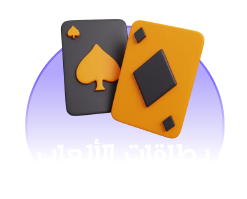 بطاقات الألعاب