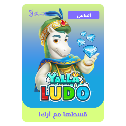 يلا لودو- 168,860 الماسة - Yalla Ludo -$ 300 Diamo...
