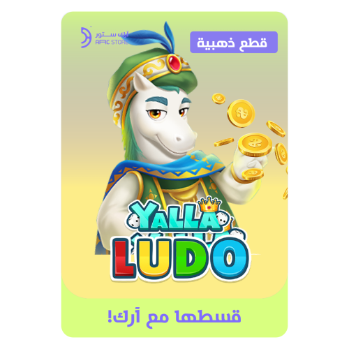 يلا لودو- 76,000,860 ذهب - Yalla Ludo -$ 300 Gold...