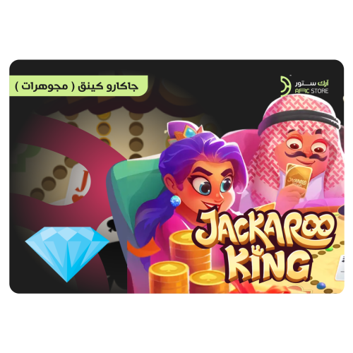 قسّط جاكارو كنق- 200,000 مجوهرات - Jackaroo King