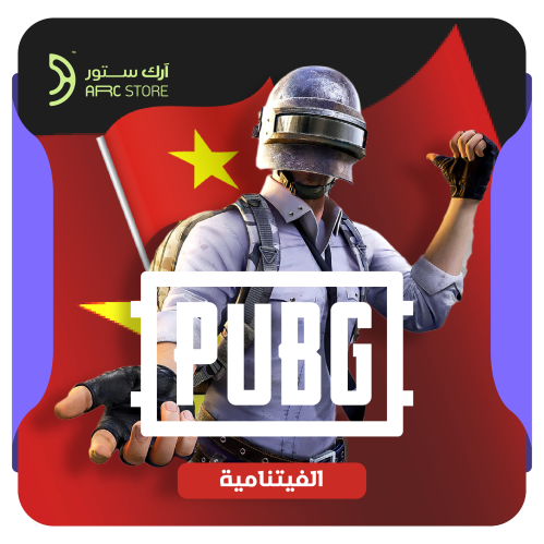 ببجي الفيتنامية PUBG Mobile - 15,918 UC
