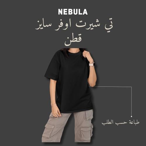 تي شيرت قطن طلب خاص