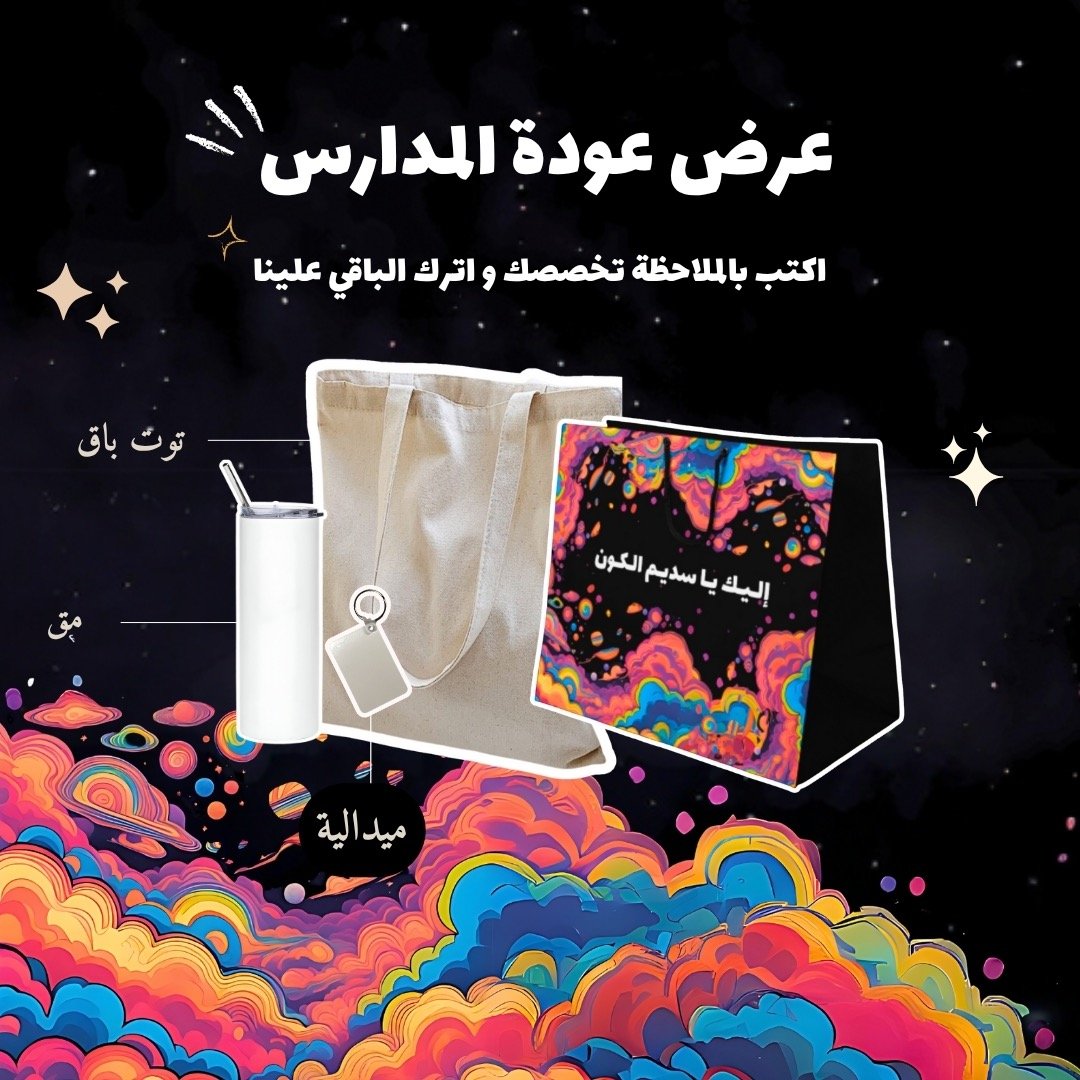 عــرض خــاص