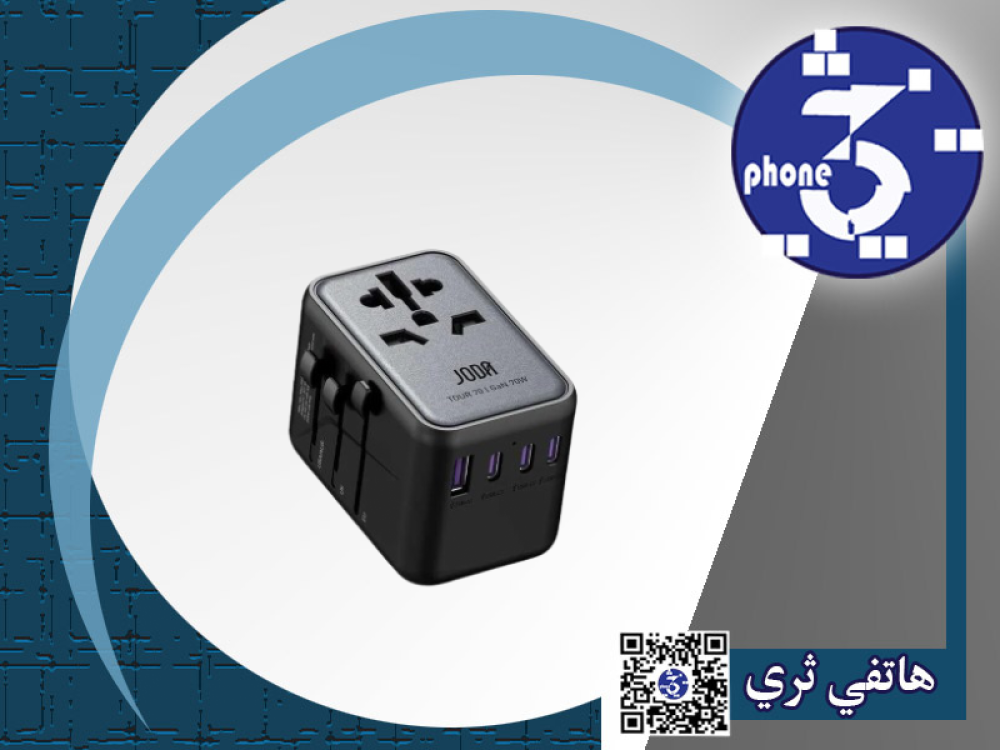 فيش سفر JODA TOUR متعدد المداخل بقوة 70 واط اربع منافذ تايب سي و منفذ يو اس بي