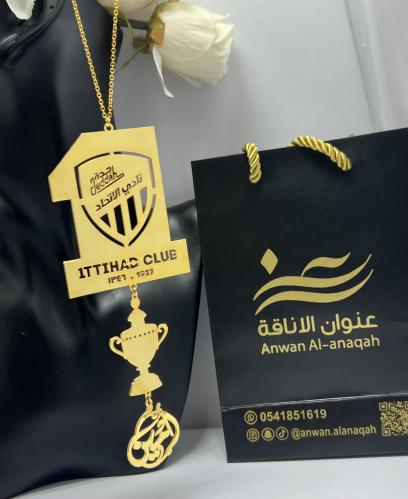 تعليقة الاتحاد بالاسم