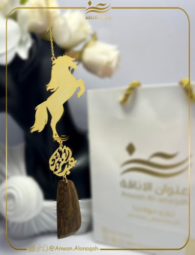 تعليقة خيل بالاسم مع كسرة العود