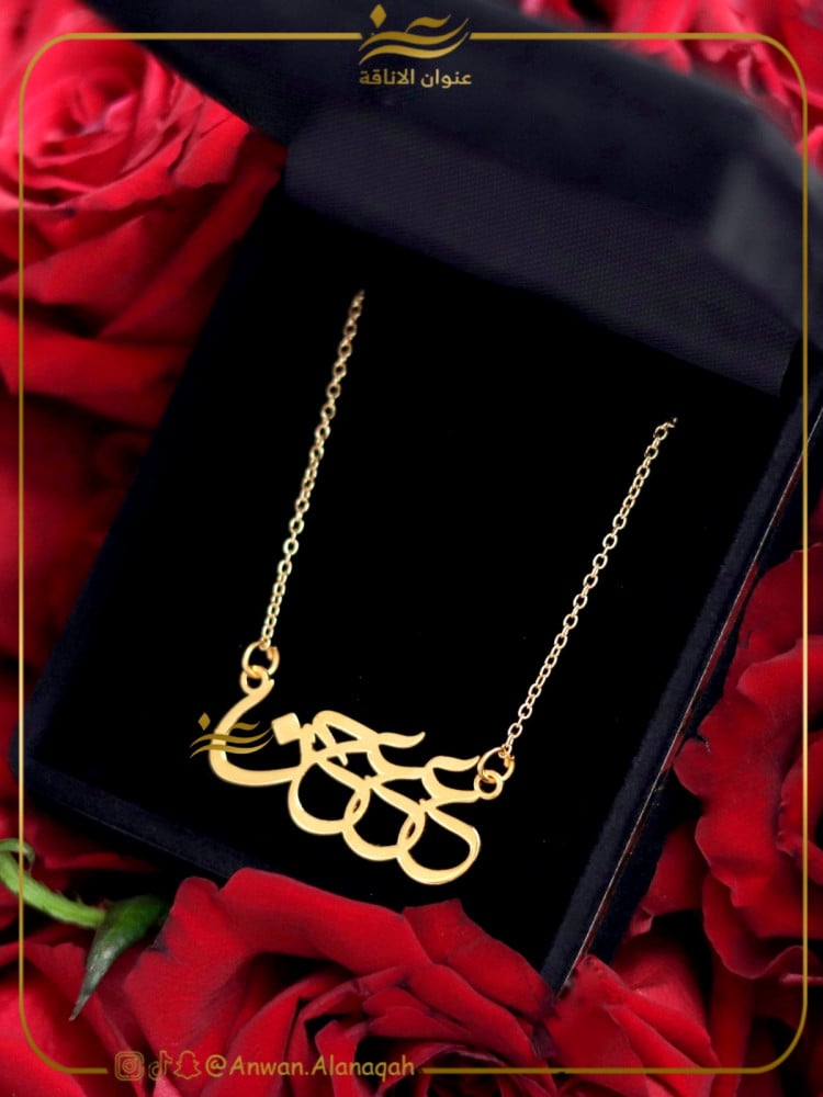 سلسال ع ع ح ن