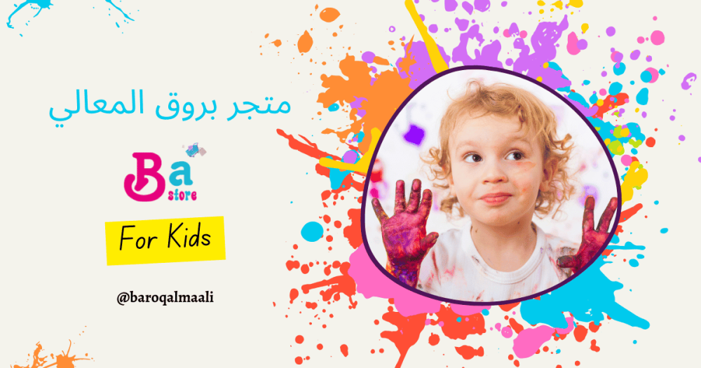 أثير الألوان على مزاج الأطفال وكيفية اختيار الألوان المناسبة لهم