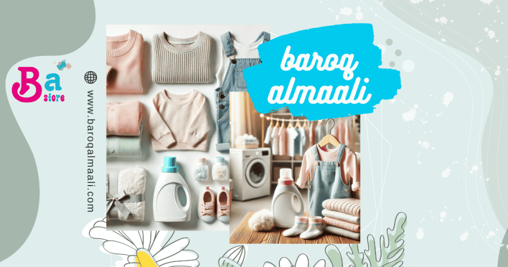 كيفية العناية بملابس الأطفال بأفضل الطرق من متجر بروق المعالي